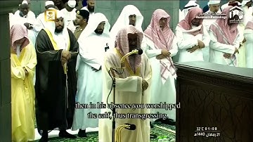 رمضان 2023 سورة البقرة كاملة  الشيخ أ.د. سعود الشريم || Surat Al-Baqarah - Saud Al-Shuraim