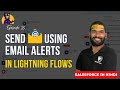 DAY35 - Send Email using Email Alerts in @salesforce Flows with @sfdcpanther #salesforceflow #sfdc