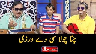 Chita Chola Si Day Darzi with Ustad Sureelay Khan - Hasb e Haal - Dunya News