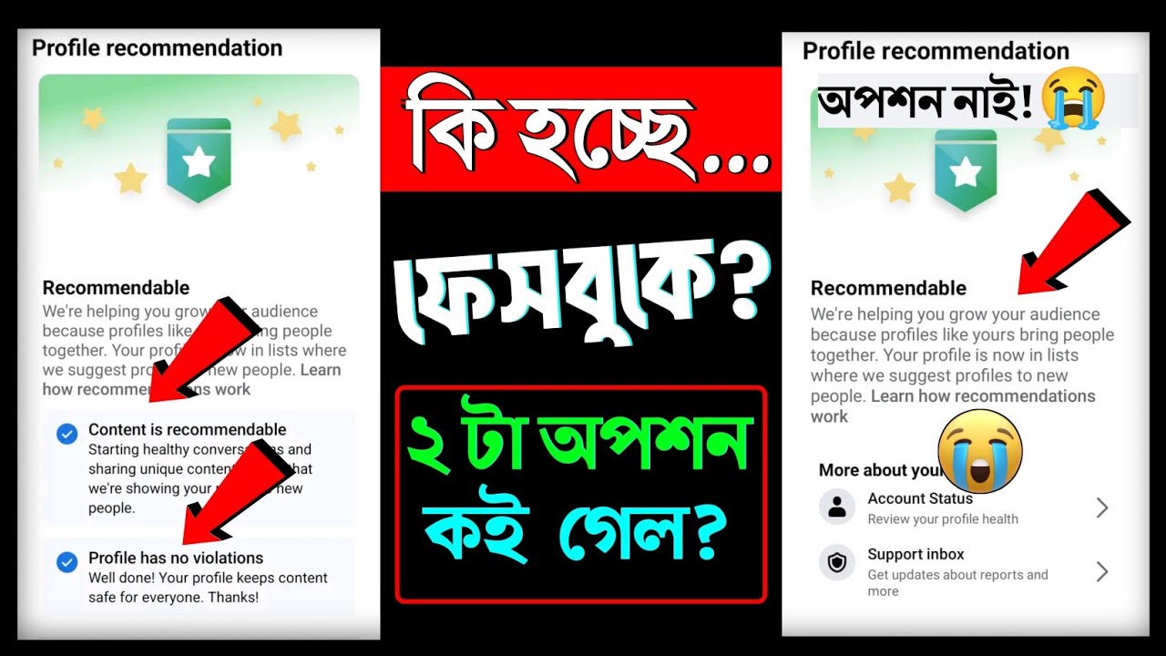 Recommendable Content is recommendable option not showing || Facebook recommendable ...