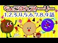 ★ちょこぱんストーリー第123456789話★ ぜんぶみちゃおーっと！もちろんまだまだつづくよー！ ちょこぱんくん こげぱんくん あんこちゃん チョコレート  Animation For Kids