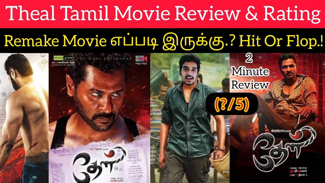 THEAL Review by CriticsMohan | PrabhuDeva | SamyukthaHedge | YogiBabu | தேள் | Theal 2 Minute Review