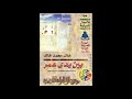 باقى مقدمة كتاب بين يدى عمر للكاتب الكبير خالد محمد خالد 