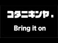 9月19日【コタニキンヤ.】生配信ライブへのお誘いでライブ動画配信! vol.2