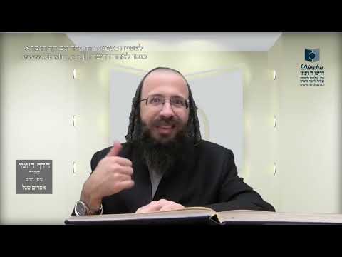 העמוד היומי בעברית מסכת עירובין דף סט עמוד ב