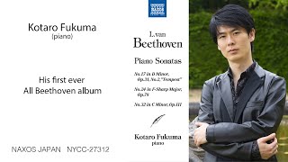 Artist comment - Kotaro Fukuma / Beethoven: Piano Sonata Nos.17, 24 & 32