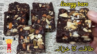 Energy Date Bars: Easy, Healthy & Tasty Immunity Boosters |Iftar-Ramzan recipe | khajur@mirchmithas