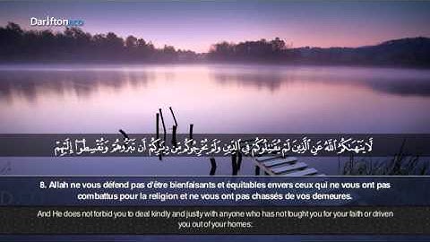 60.Sourate Al Mumtahanah (L'éprouvée) Ahmed Nufays سورة الممتحنة أحمد النفيس