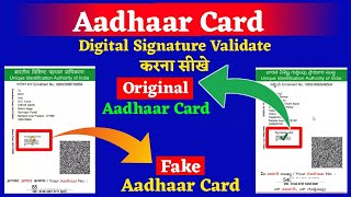 How To Validate Aadhaar Card Digital Signature Online | Green Tick On Aadhaar Card |Original Vs Fake