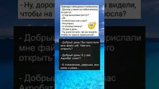 #юмор #шуточное