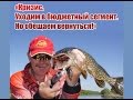 Константин Кузьмин. Выбор бюджетных снастей (видеосеминар).