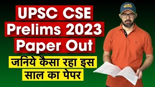 UPSC Prelims 2023 Paper Out | My Honest Opinion