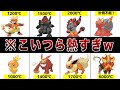 【リアル高熱王】ポケモン界の実際の高温ランキングTOP10【図鑑の小ネタ】