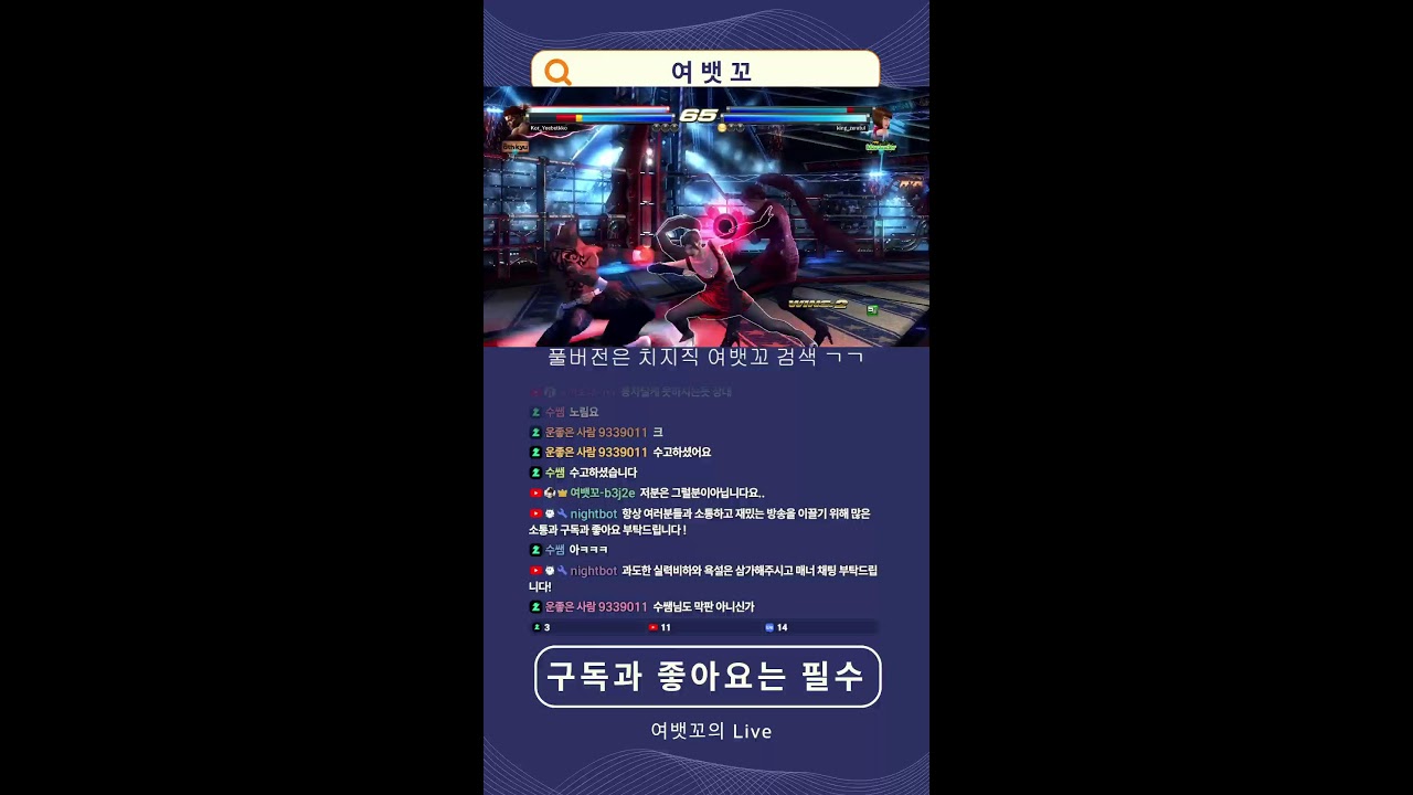2026 - 03 - 03 여뱃꼬의 심야 철권/  Retro game / Tekken 6BR  / Tekken Tag / Tekken Tag2