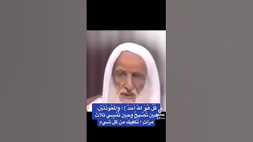 #ابن_عثيمين { من أذكار الصباح والمساء