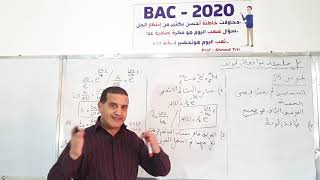 تمرين 5 و 6 من سلسلة عطلة الخريف