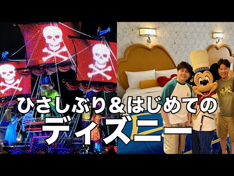 [Vlog] My First Time Back at Disney