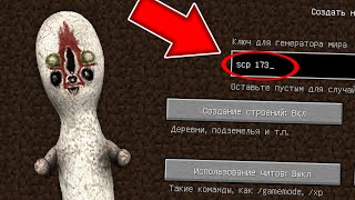 :         ! SCP 173 MINECRAFT  