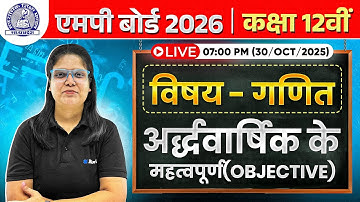 Class 12th Maths LIVE | MP Board Half Yearly Exam 2025 | Objective + Subjective | Final Preparation