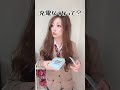 【平成】なにこれ!?wwww #shorts