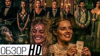 Я Иду Искать Обзор Фильма Фильм 2019 Я Иду Искать Обзор Фильма Фильм 2019