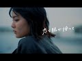 リアクション ザ ブッタ「恋を脱ぎ捨てて」Music Video