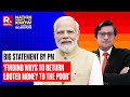 Pm  modi and arnab live finding ways to return looted money to the poor pms big statement  nwtk