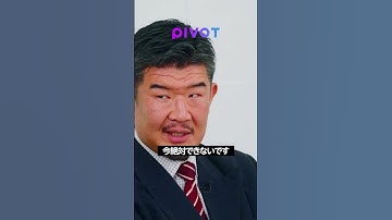 1番最強な不動産投資は、これです。 #不動産Gメン #FIRE #投資 #pivot