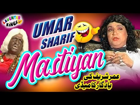 Umer Sharif  Mastiyan  New Comedy Show  Laughter King  Official Video
