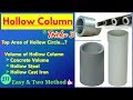 Trick= 3 || How to calculate Area of Hollow Circle || How to calculate Volume of Hollow Column Trick= 3 || How to calculate Area of Hollow Circle || How to calculate Volume of Hollow Column