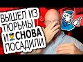 Бывший грабитель ювелирных.Исповедь гангстера#18 Из тюрьмы и обратно.Ларри Лоутон