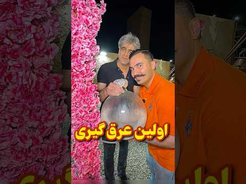 ولی گلاب رو اونجوری بو نمیکنن