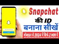 How to create snapchat account 2024 | Snapchat account kaise banaye 2024