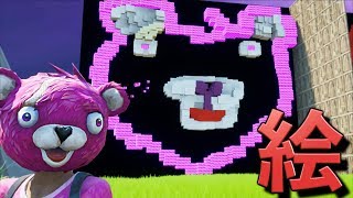[Fortnite] しょうじ一味で絵が一番上手いのは誰なんだああああああ！！！