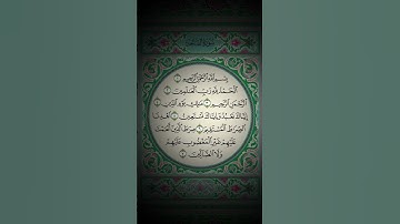 سورة الفاتحة أربي الشيشاني