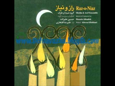 علیرضا افتخاری تصنیف بیا تا گل برافشانیم