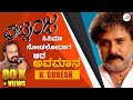 ಪುಟ್ನಂಜ ಸಿನಿಮಾ ನೋಡಲೋದಾಗ ಆದ ಅವಮಾನ  | B Suresh | CHITTARA KANNADA