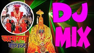 T-series bhakti marathi presents जागरण (डी.जे.
मिक्स) - गोंधळ || dj mix jagran-gondhal remix
songs 2017 danka vaaje tinhi (00:00) aai ambe jagdam...