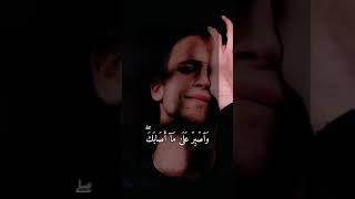 وصايا لقمان الحكيم لأبنه القارئ إسلام صبحي 💙🌿🍂