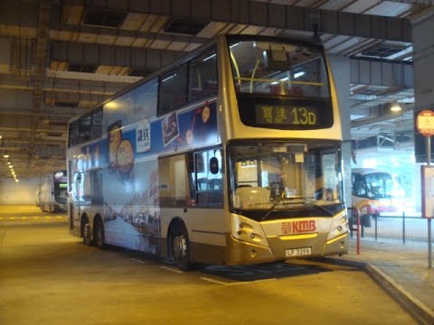 Download Hong Kong Bus KMB 九龍巴士 ATE104 @ 13D TransBus Enviro500 寶達 維港灣