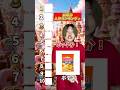 お菓子人気ランキング👑#れおの逆襲 #ランキング #ランキング動画 #ヒカキン #友達あるある #小学生あるある #コント #コントチャンネル #あるあるシリーズ #学校あるある #あるあるネタ