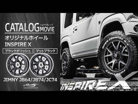 INSPIRE X (インスパイア テン)』ショウワガレージオリジナルホイール
