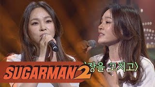 [왁스 히트곡] 국민 이별송(!) '화장을 고치고'♪ 투유 프로젝트 - 슈가맨2 4회