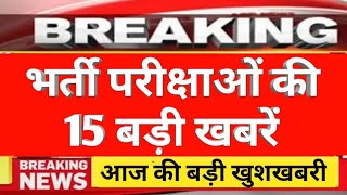 REET Exam/Police Exam/RSMSSB LDC/ Bharti/RAS Result|2nd Grade Joining/1st Grade,Patwari Exam,,jvvnl