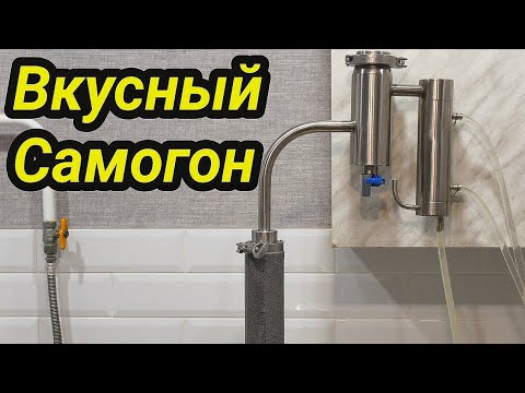 Как Сварить Мягкий Самогон на простом Аппарате с Сухопарником.