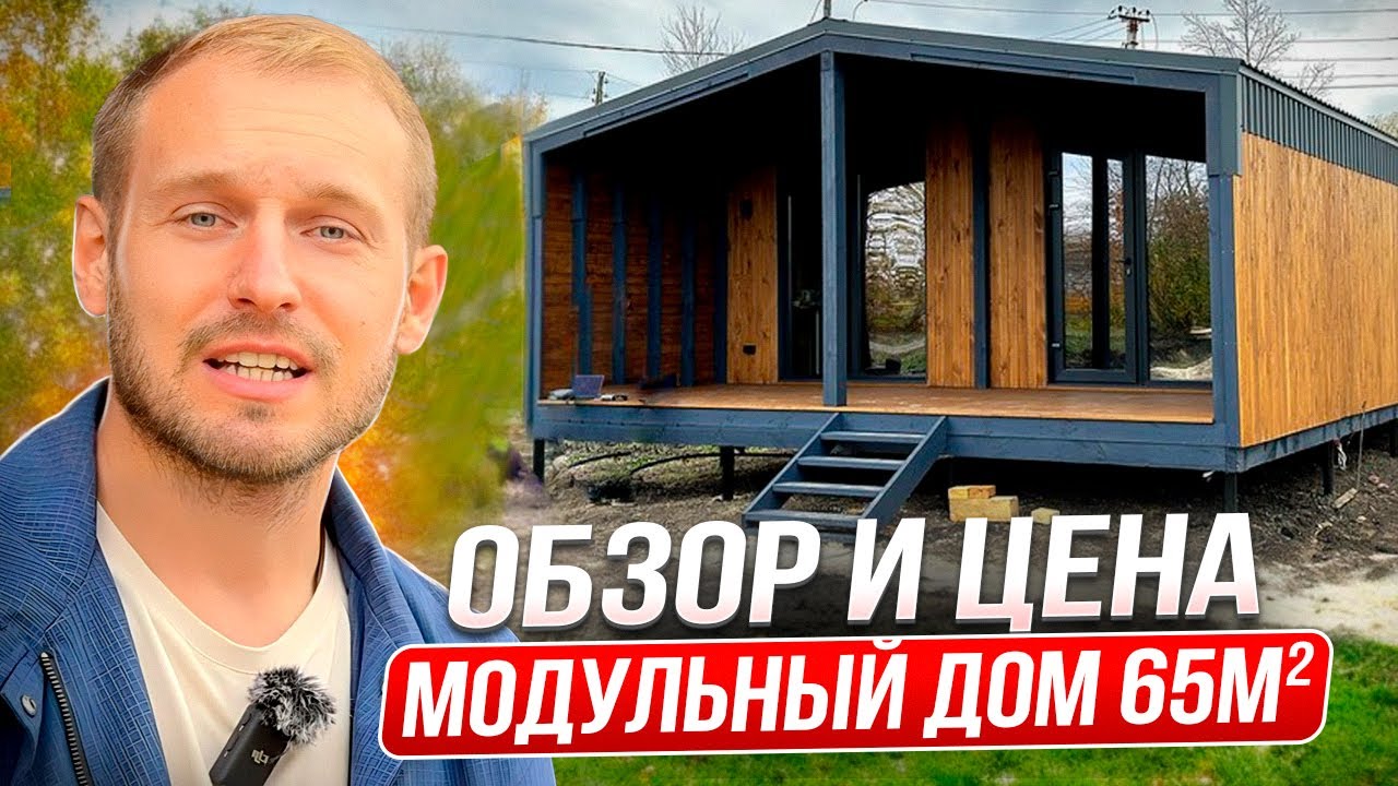 модульные дома нижний новгород