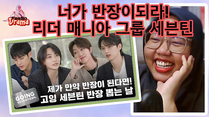 고잉세븐틴 리액션ㅣ[GOING SEVENTEEN] EP.107 반장 선거 #1 (Class President Election #1) Reaction