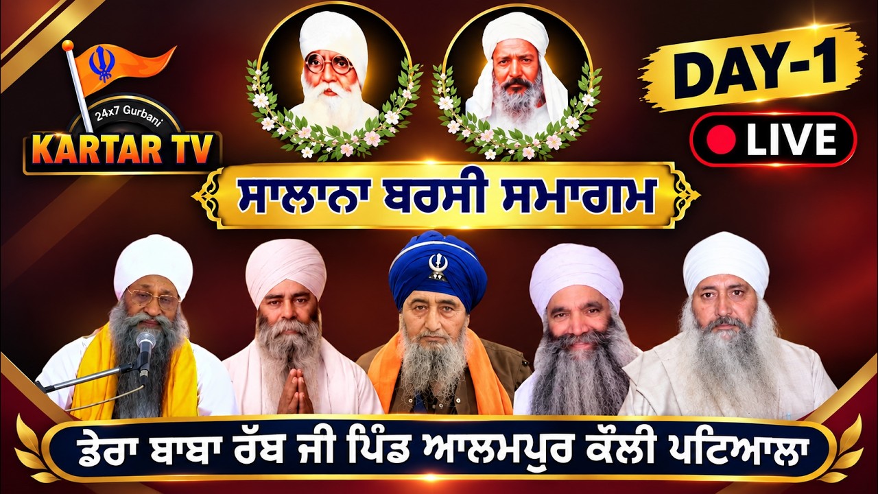 LIVE | DAY- 1| DERA BABA RAB JI | BARSI SAMAGAM | ALAMPUR | KAULI | PATIALA #alampur#kartartv