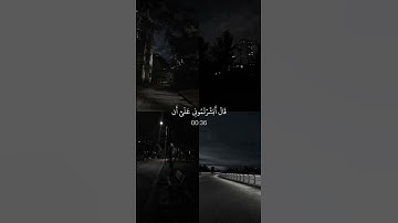 #تلاوات #تلاوة_خاشعة #القرآن_الكريم