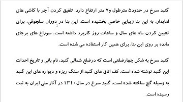 Farsi Reading: For Intermediate to Advanced Farsi Learners: Book 6- Lesson 2